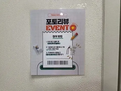 Yakson House 順天店 店舗写真 8/8