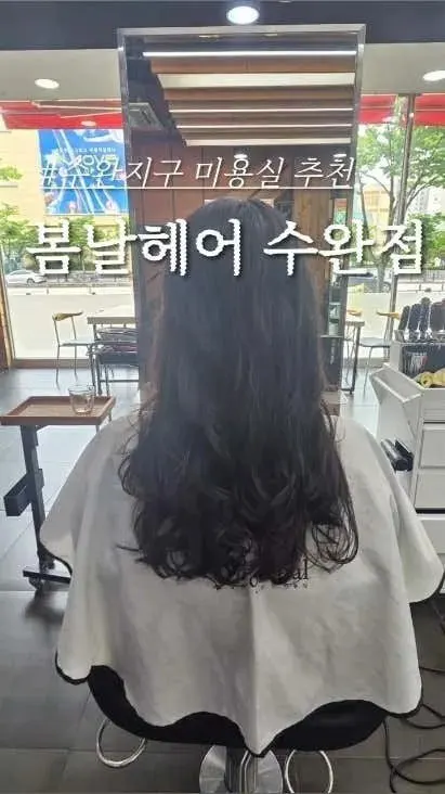 봄날헤어 수완점 매장 사진 4/10