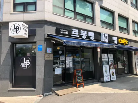 Le Bon Pain 本店 店舗写真 4/5