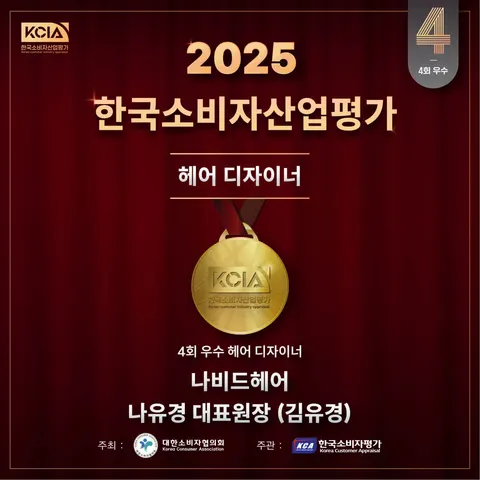 나비드헤어 보람점 매장 사진 5/9