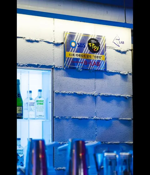 Blab 江南駅本店 店舗写真 10/14