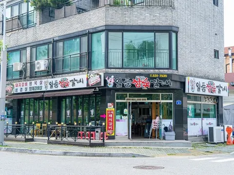 Ilpum Chamsut Galbi 店舗写真 5/5