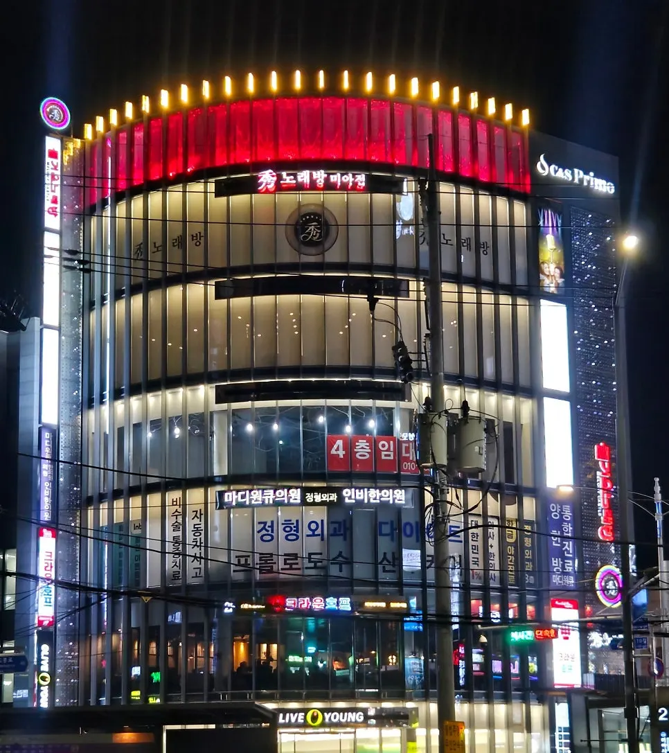 Exterior and entrance of Su Noraebang Mia Branch