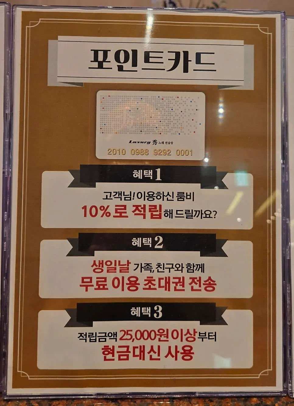 Info sign about earning 10% points on payment