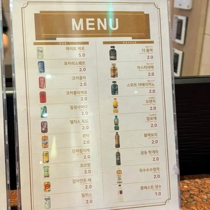 Drinks available to order at Su Noraebang Mia Branch