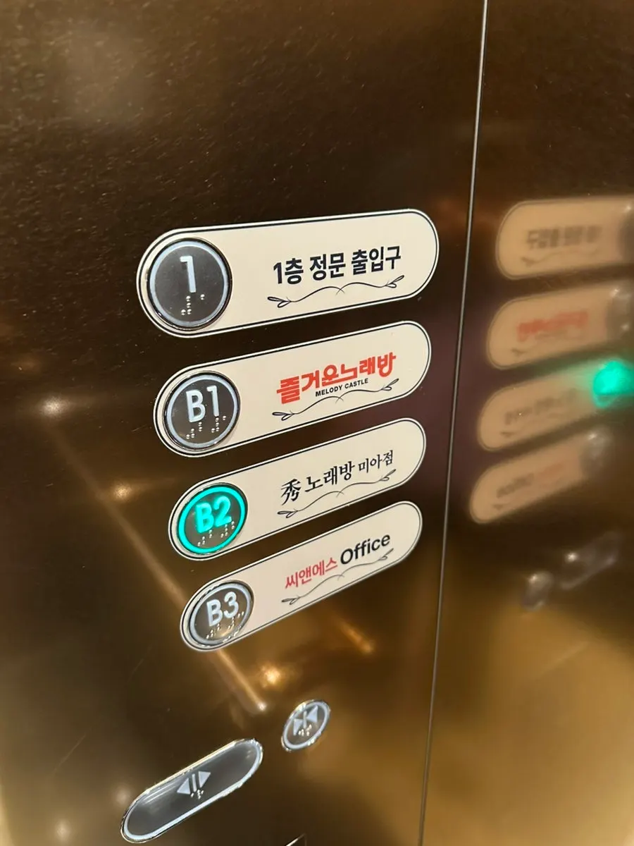미아사거리역 맞은편 수노래방 미아점 건물 입구