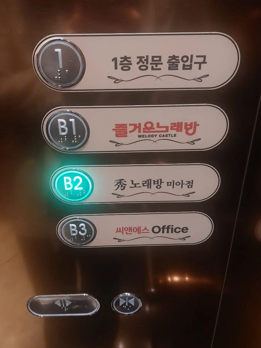 Entrance leading down to B2 at Su Noraebang Mia Branch