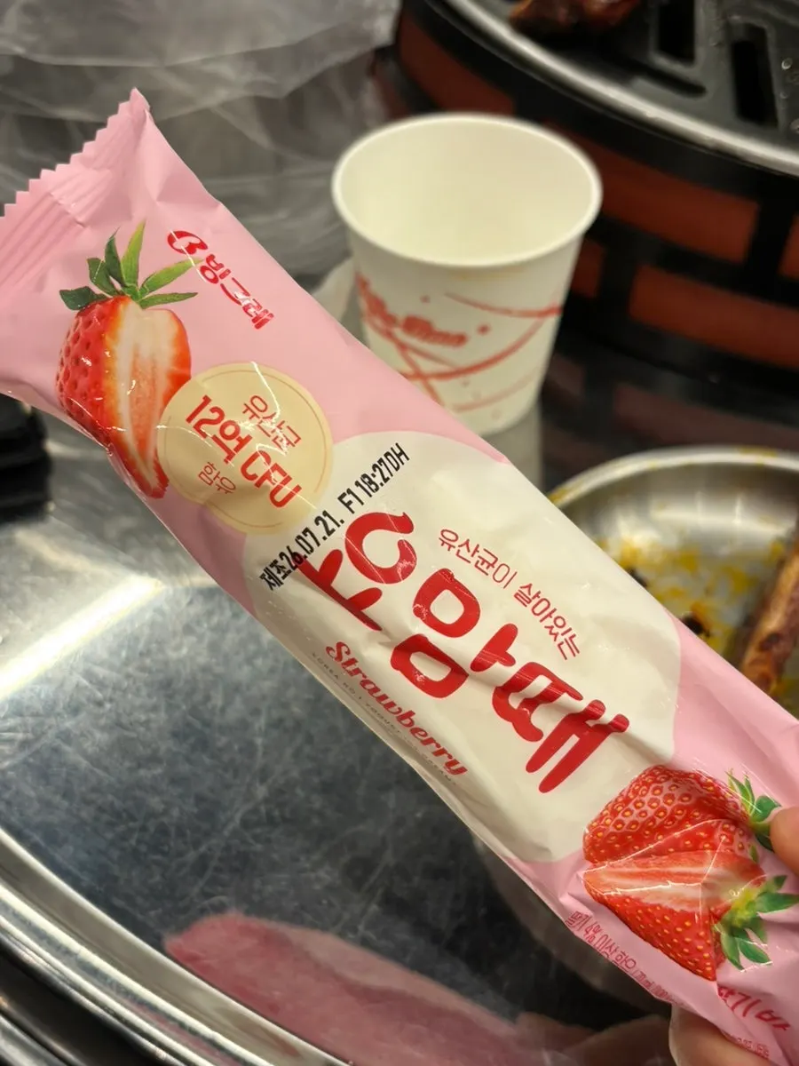골라 먹을 수 있는 아이스크림 종류