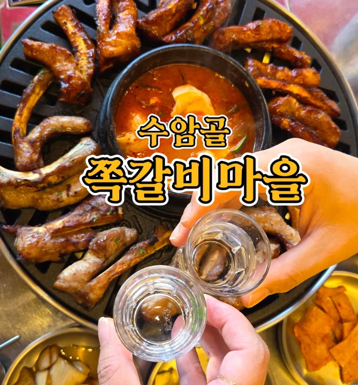 Table spread of jjokgalbi at Suamgol Jjokgalbi Maeul Hanyang Uni Station branch
