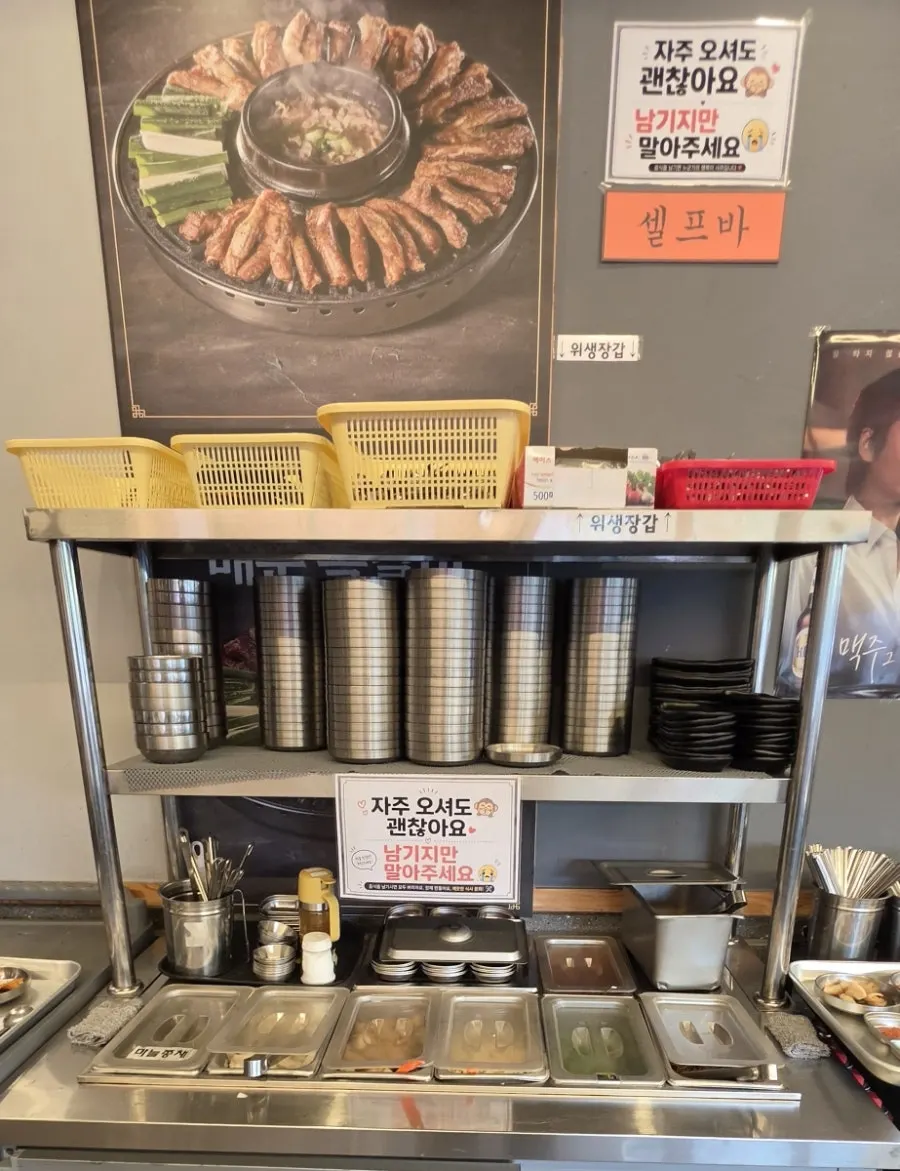 Self-serve bar with banchan and utensils