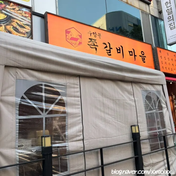 Exterior of Suamgol Jjokgalbi Maeul Ansan Hanyang University Station Branch