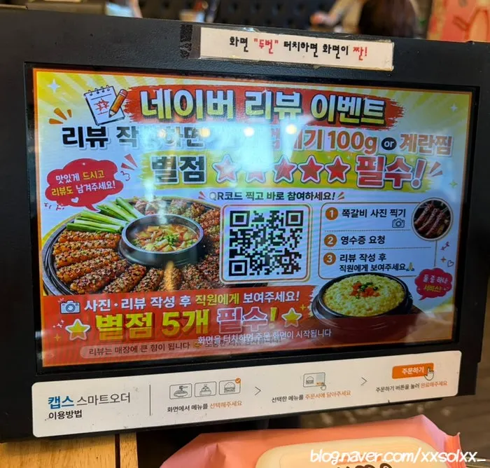 Menu board listing jjokgalbi and meal prices