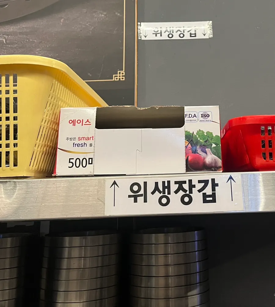 Disposable gloves for eating jjokgalbi by hand