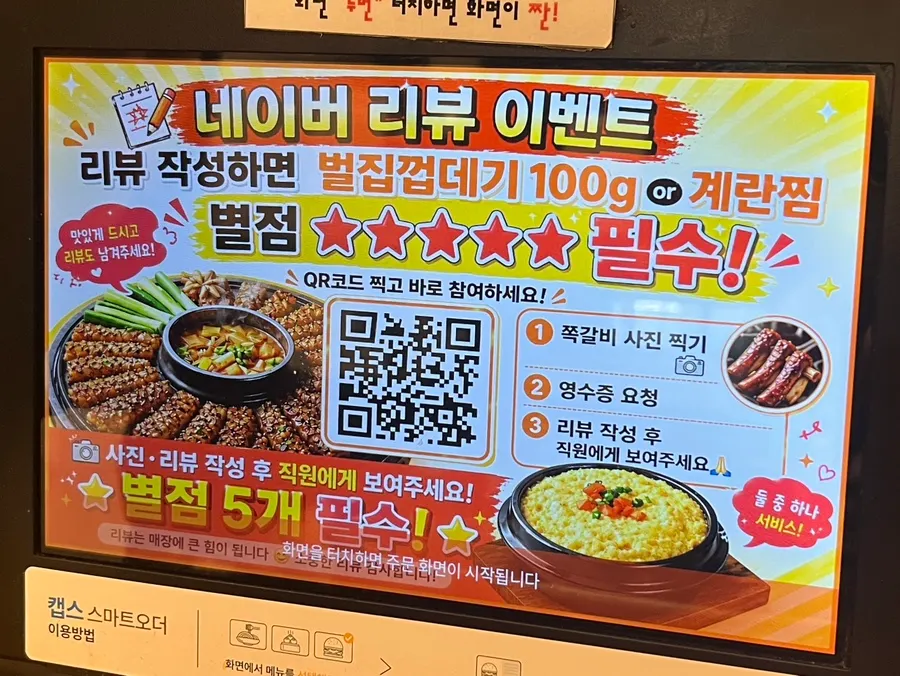 Naver review event signage