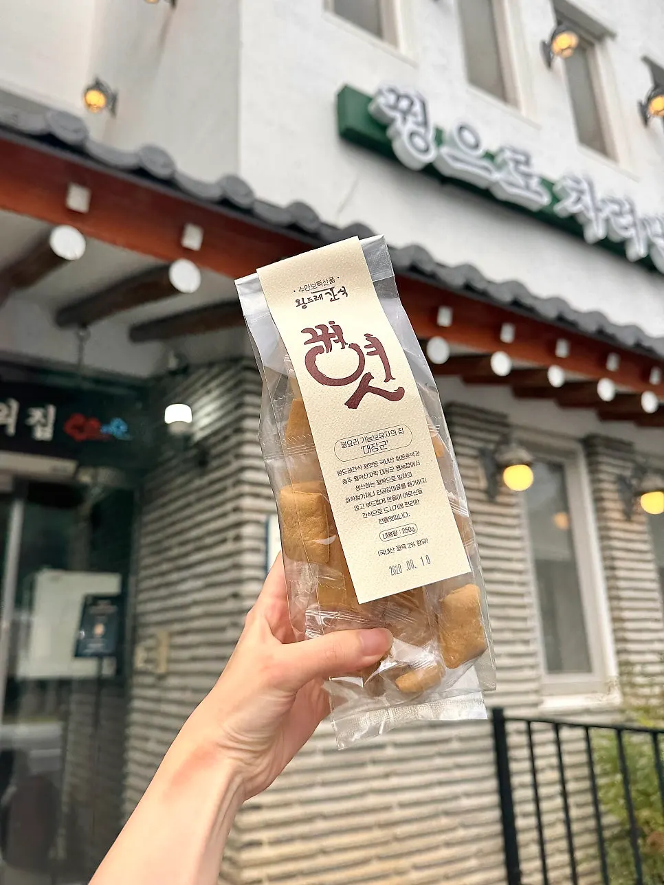 코스 마무리로 나온 음료