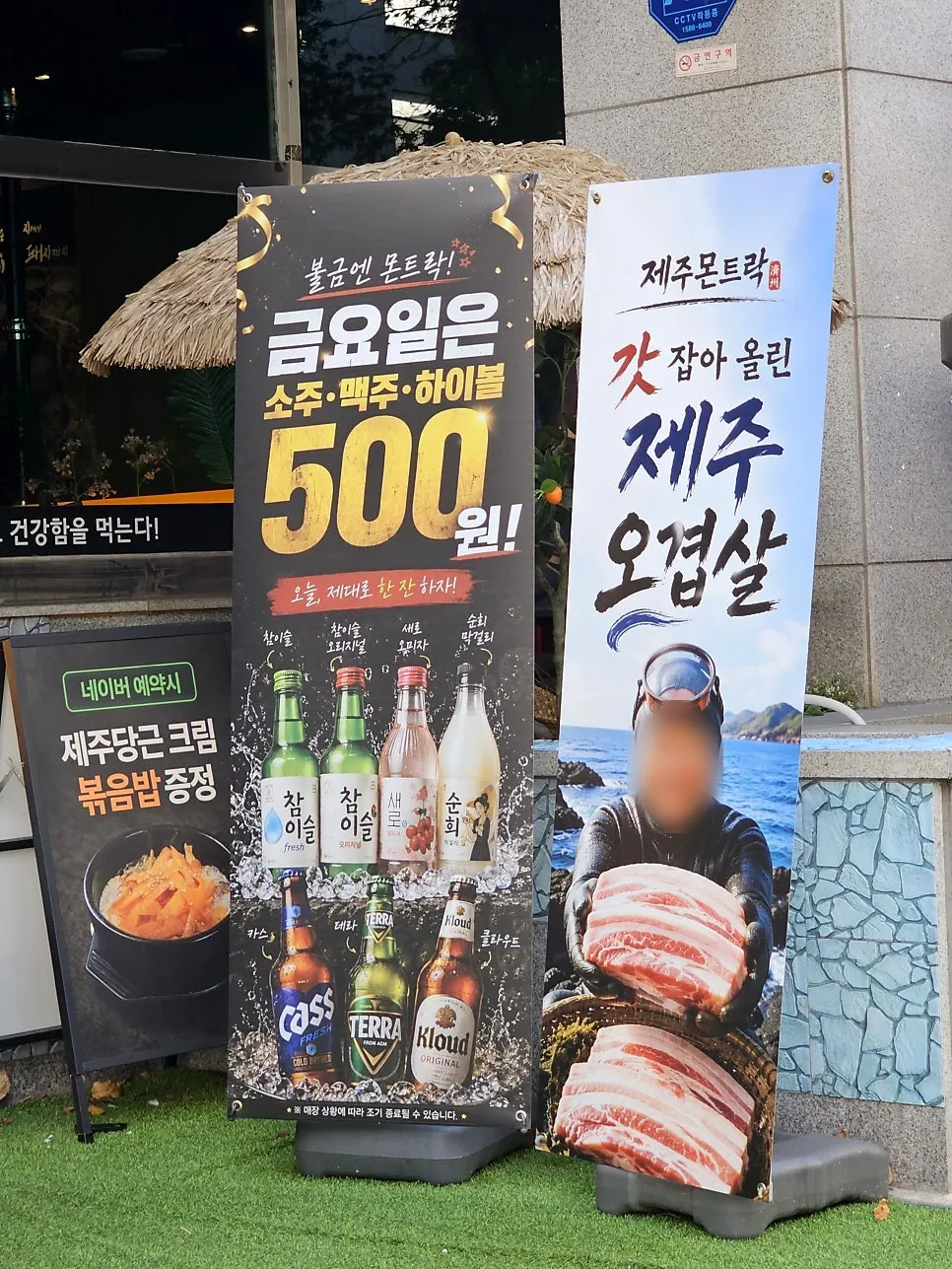 매장 앞에 세워진 돌하르방 조형물
