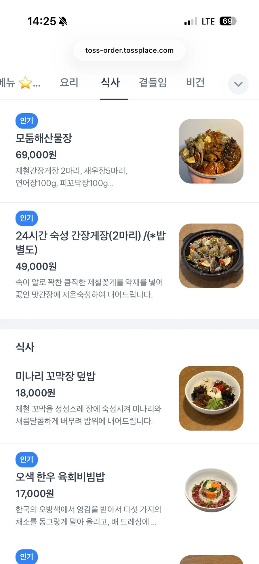 수수연남 메뉴판 요리·주류 페이지