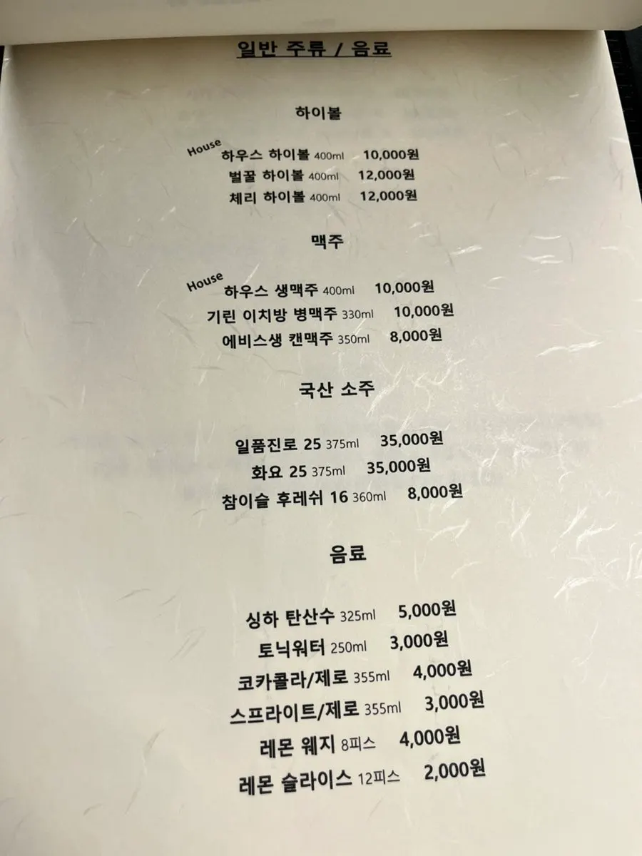 메뉴판 마지막 페이지