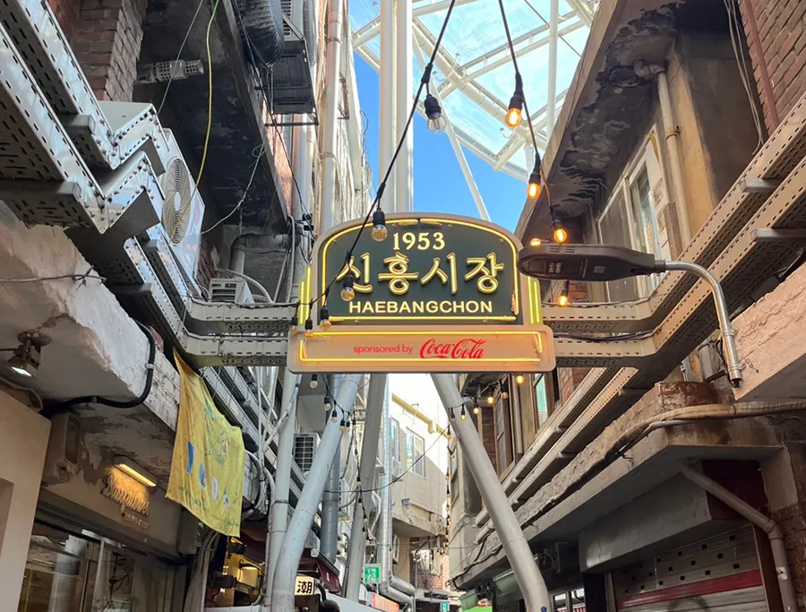 해방촌 야장 와인바 슈가힐 전경