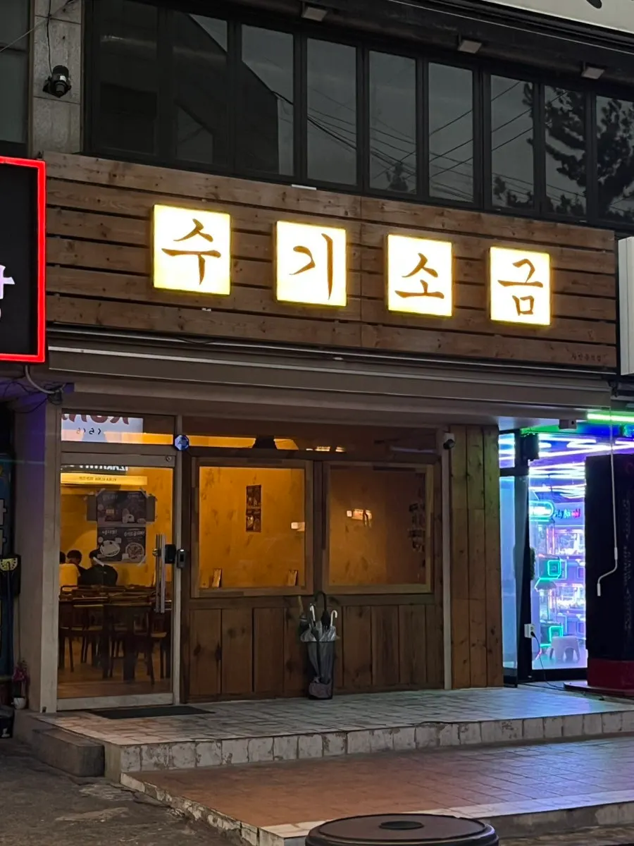 Exterior of Sugisogeum Keimyung University branch near the school's east gate