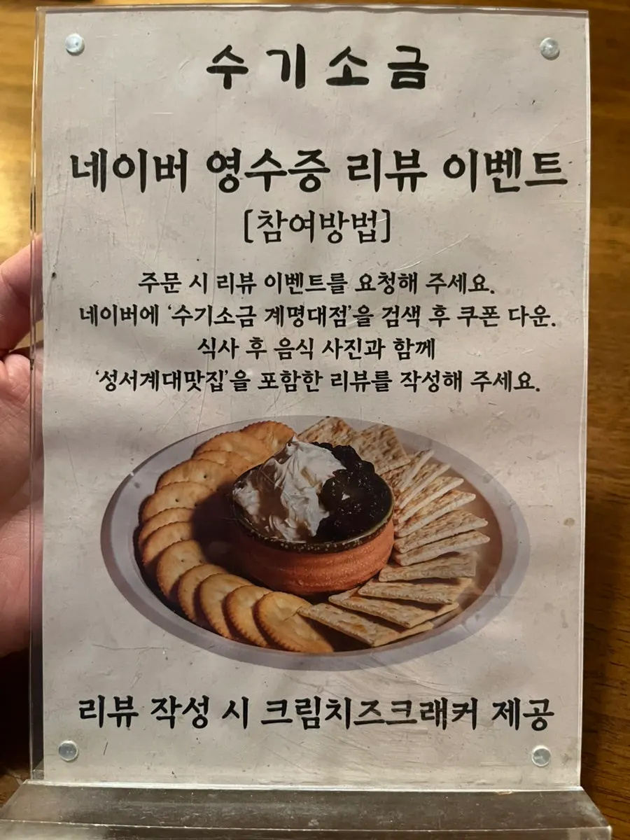 Homemade cream cheese crackers received through the review event