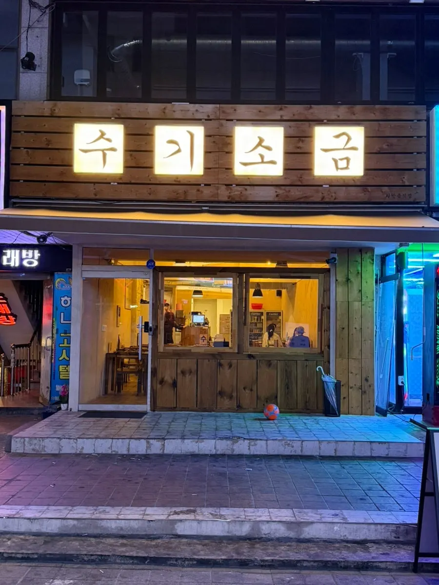 Entrance of Sugisogeum Keimyung University branch lit with warm lighting