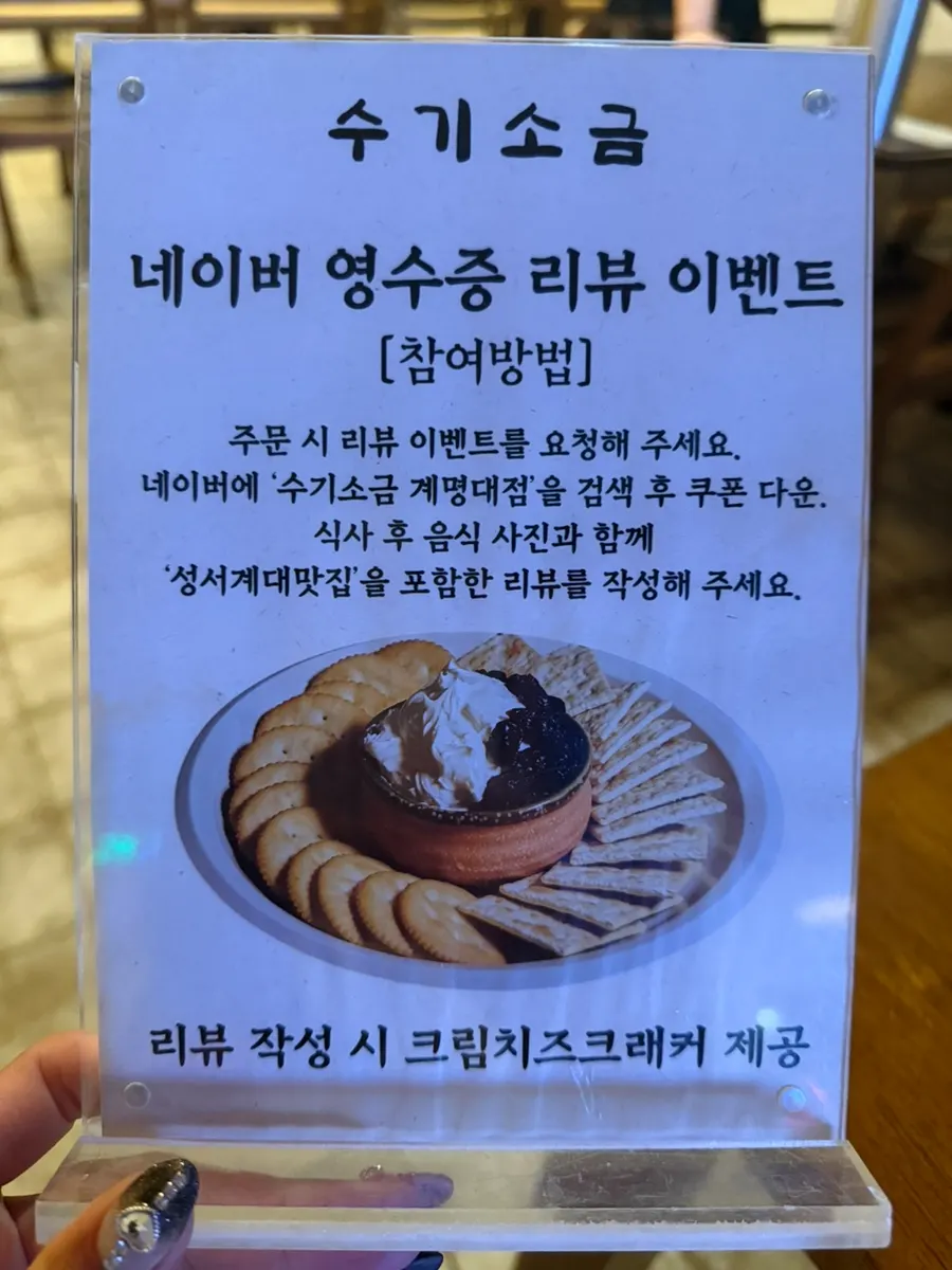 Dakjeon dipped into dakdoritang broth