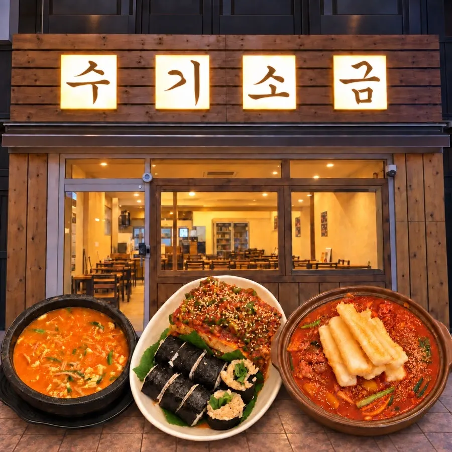 수기소금 계명대점 방문 사진