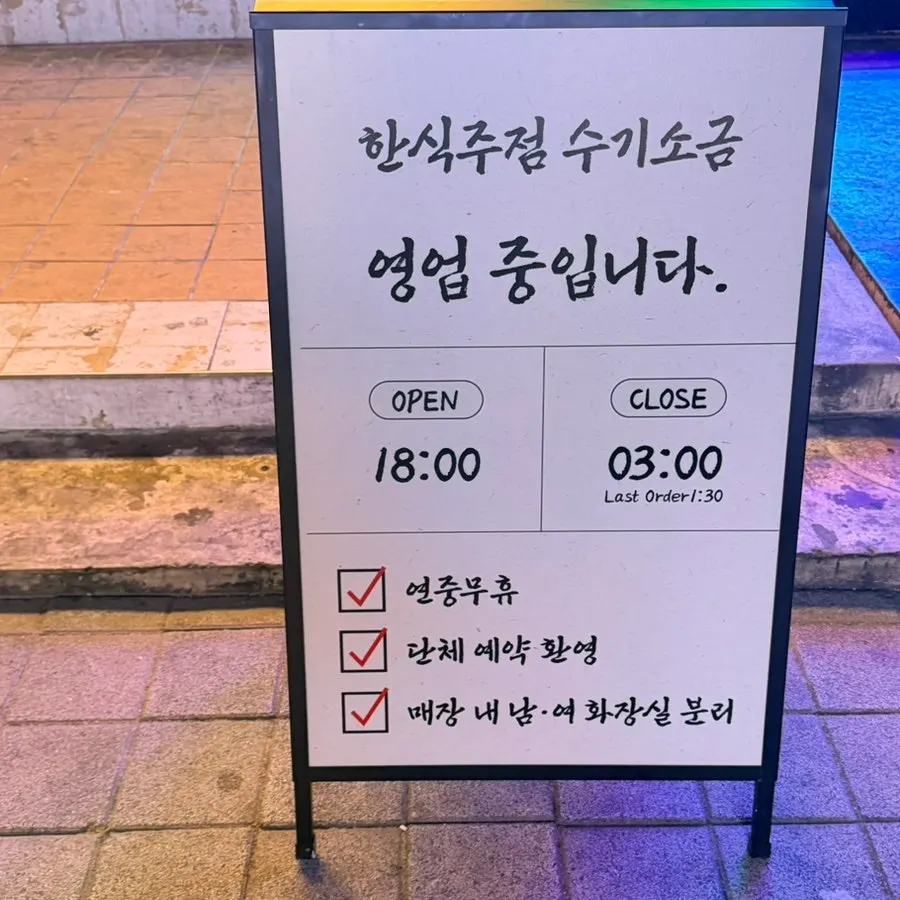 서당로7길 수기소금 계명대점 입구