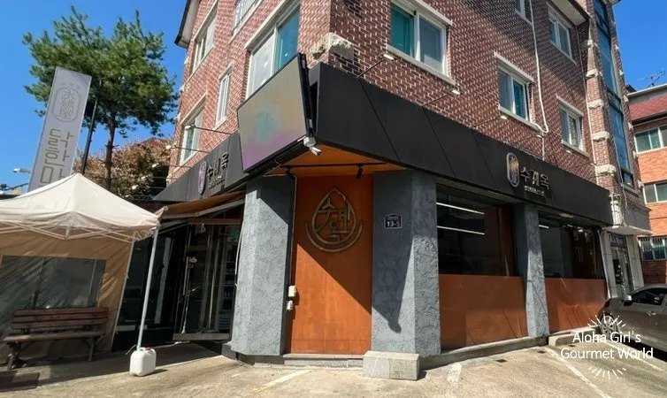 Exterior of Sugyeokok Bundang Migeum near Migeum Station