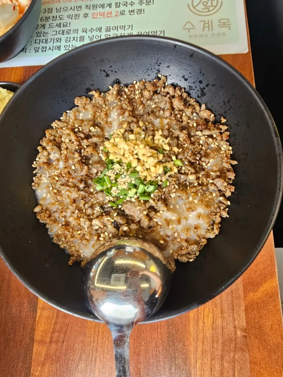 가장 먼저 나온 닭죽