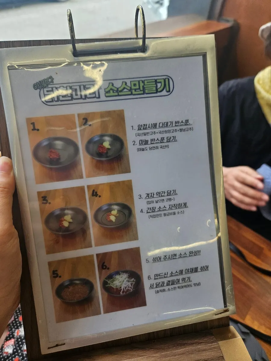 국물과 함께 떠먹는 닭한마리