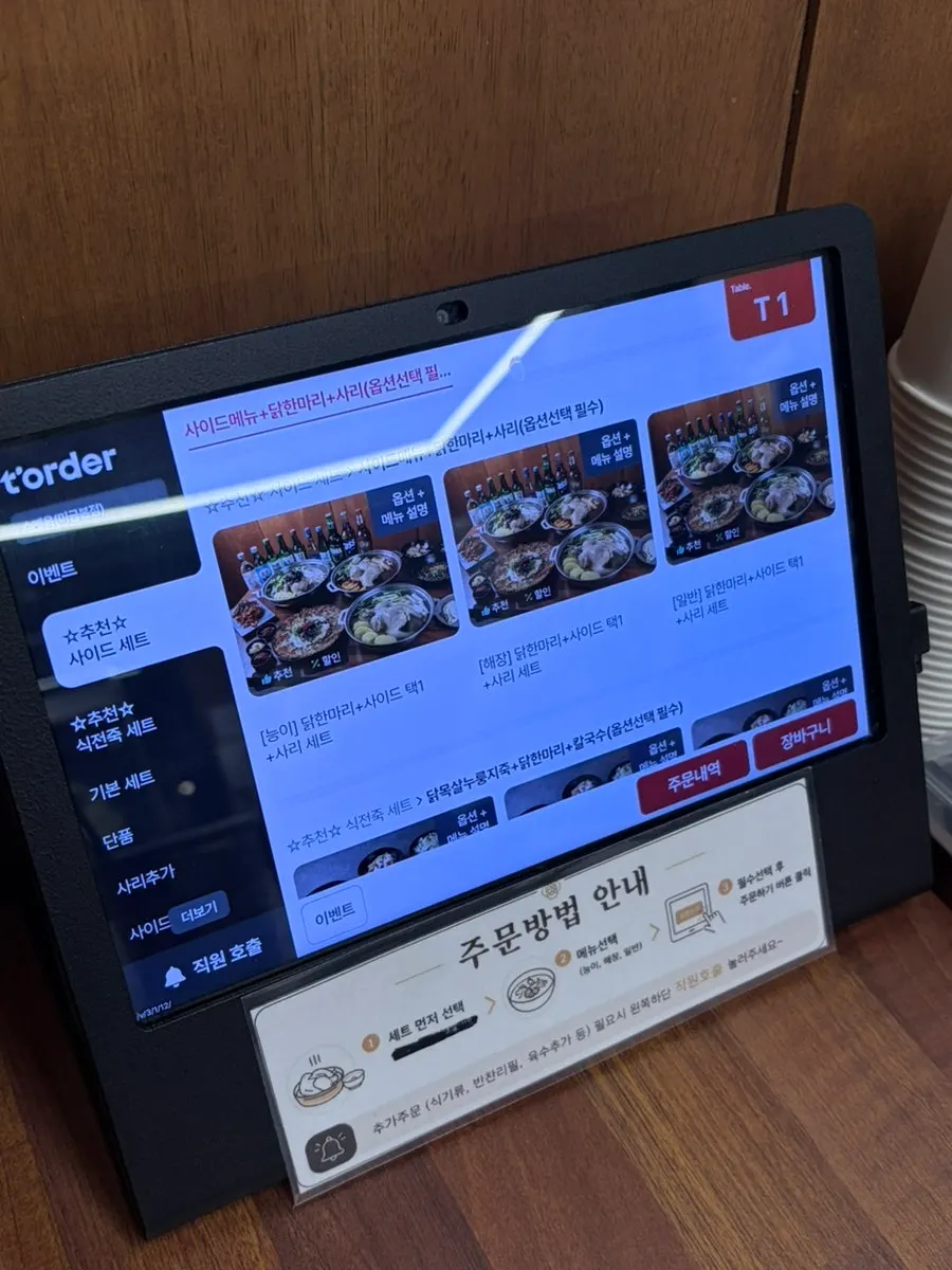 Sugyeokok hours and break time sign