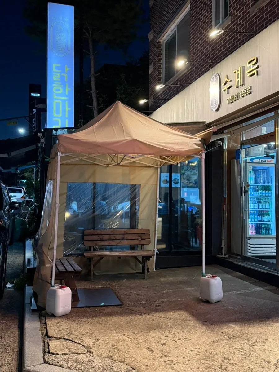 수계옥 미금본점 매장 입구와 대기 의자