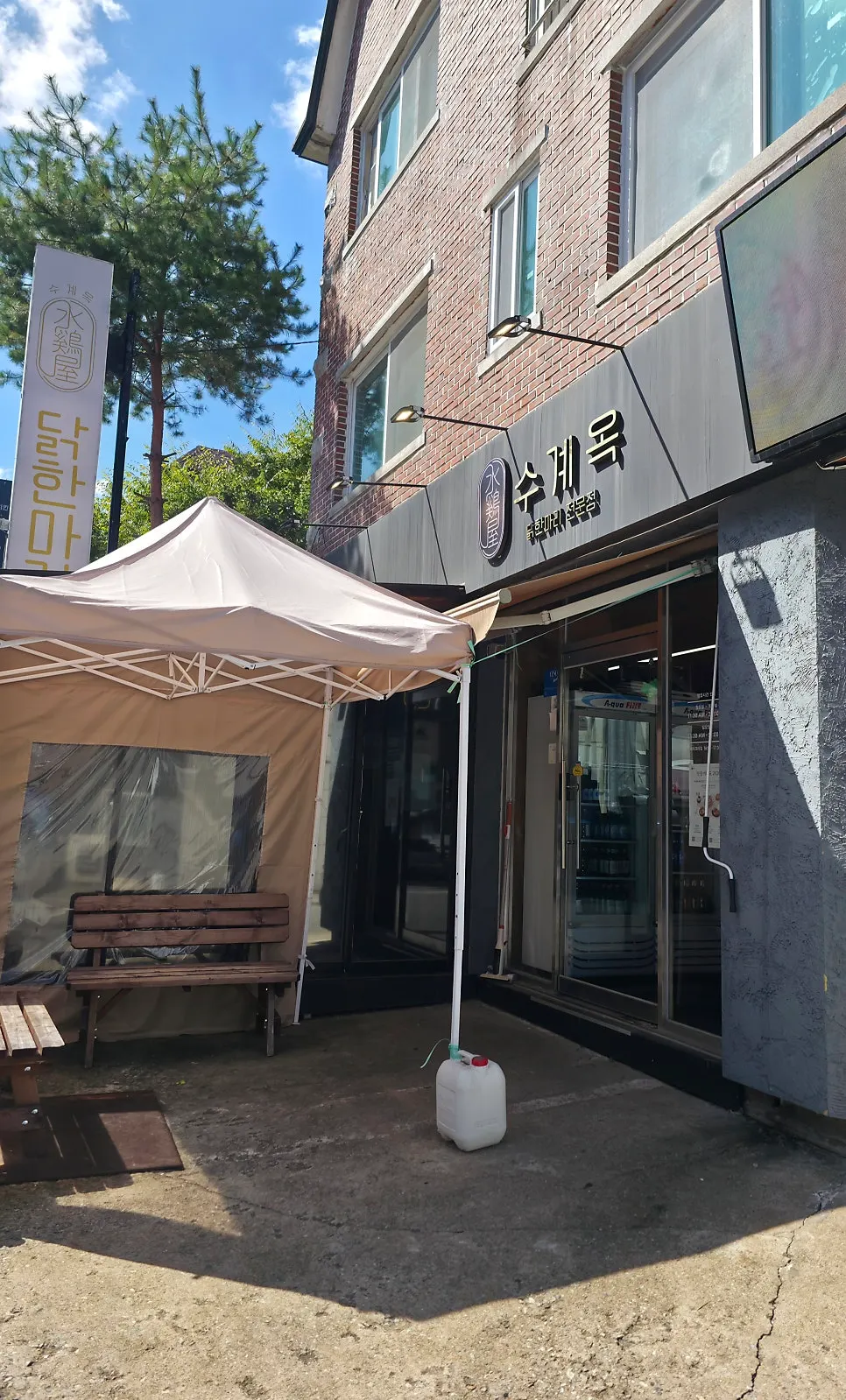 수계옥 미금본점 외관