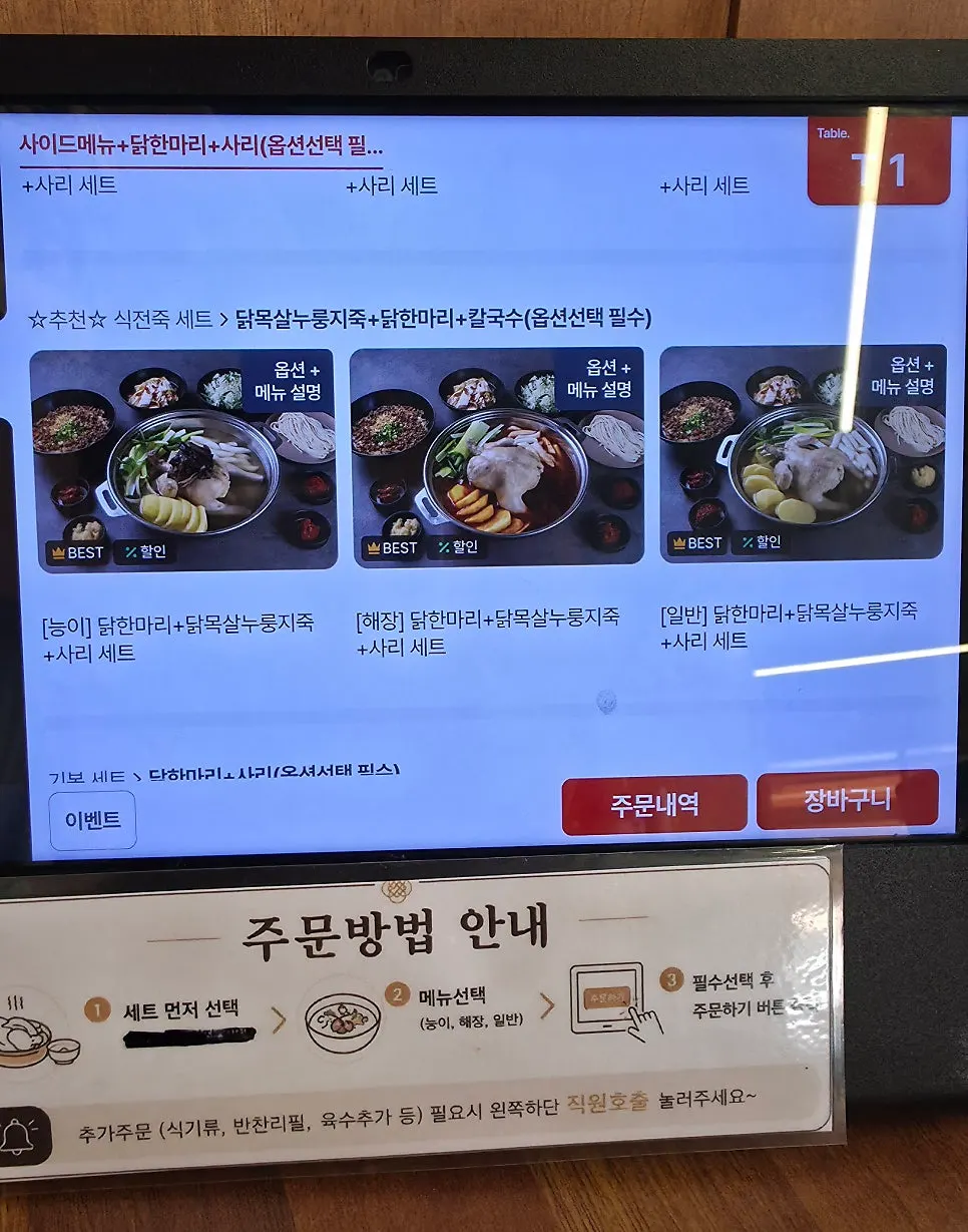 사이드메뉴 감자전과 닭무침 안내