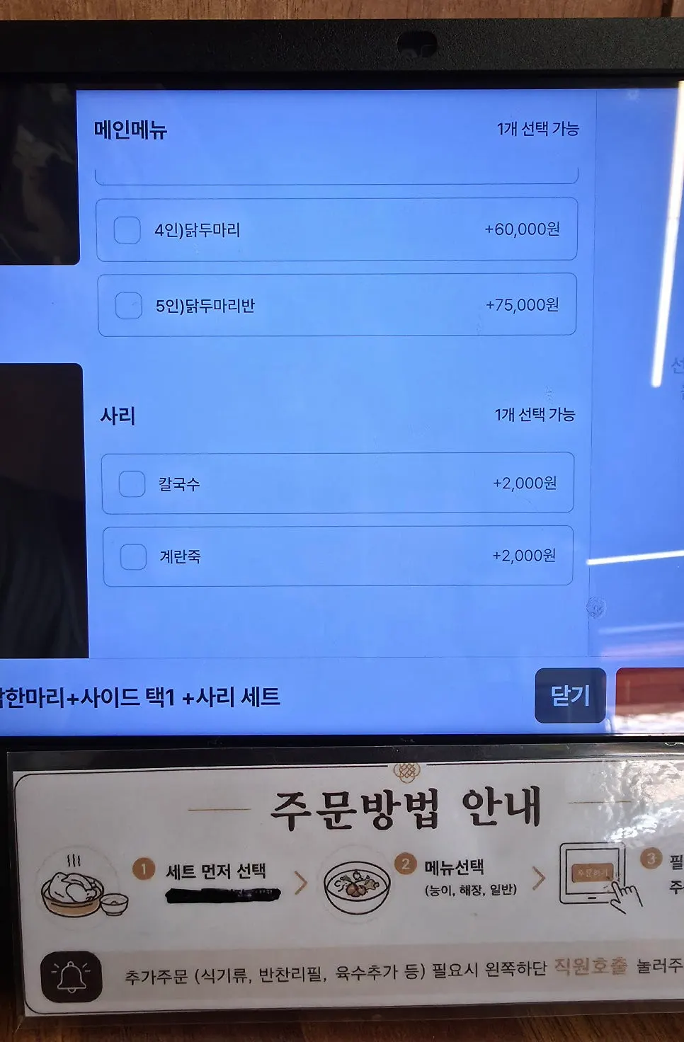닭목살 누룽지죽 식전죽 세트 안내