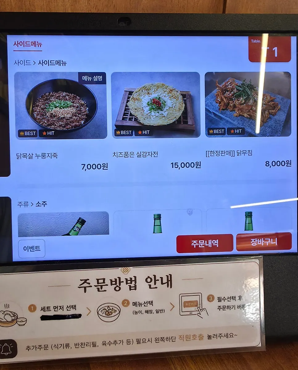 수계옥 사리세트 구성 안내