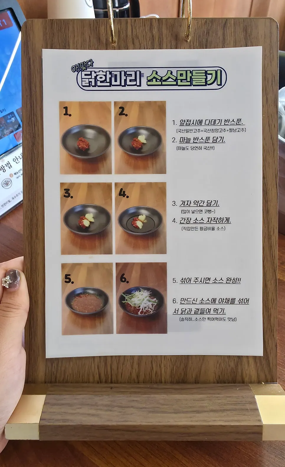 수계옥 미금본점 메뉴판 페이지