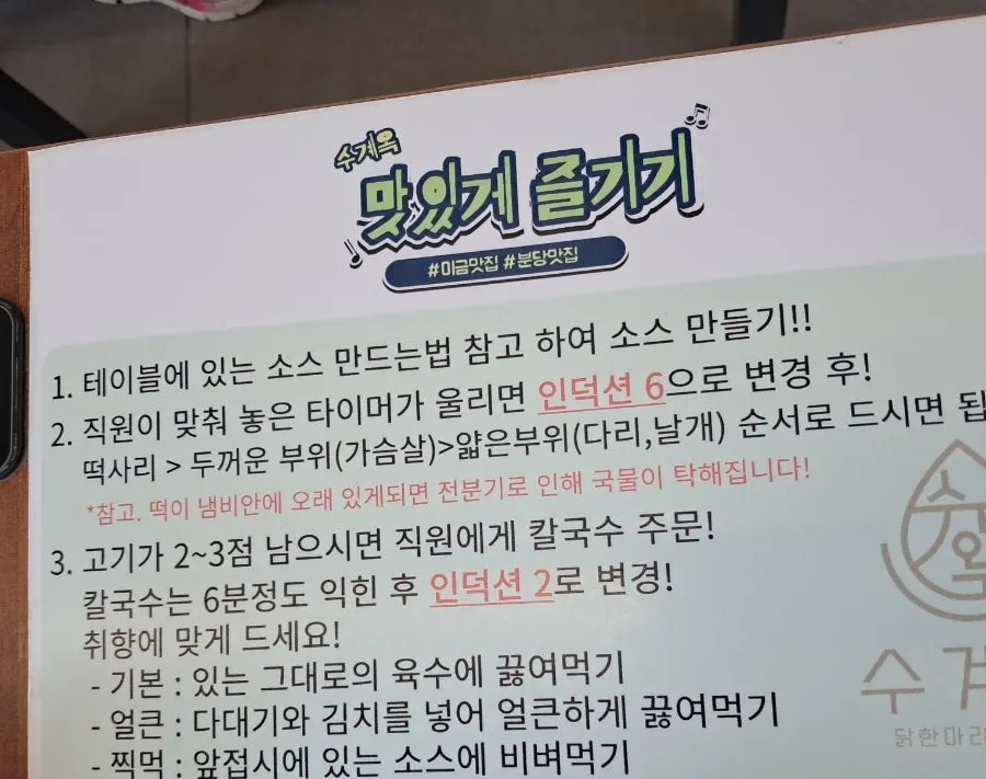 Guide showing what's included in the neungi samgyetang set
