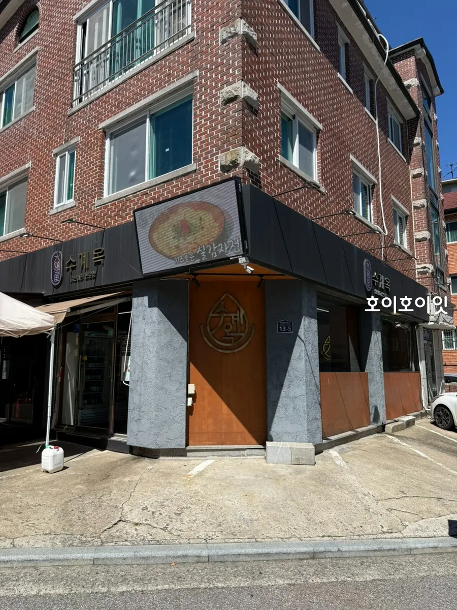 Exterior of Sugyeokok Bundang Migeum in the dining alley behind Migeum Station