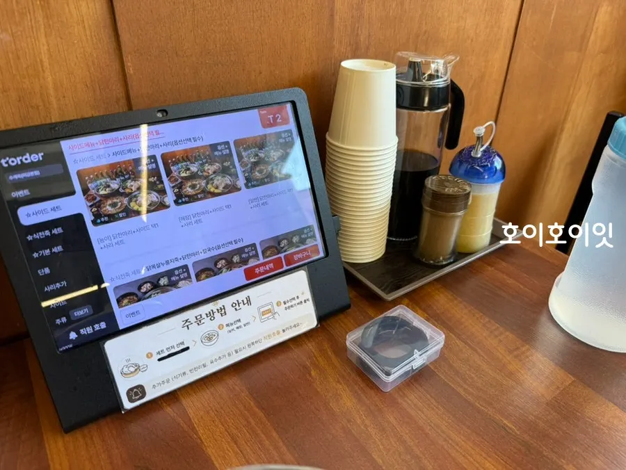 Ordering kiosk placed on the table
