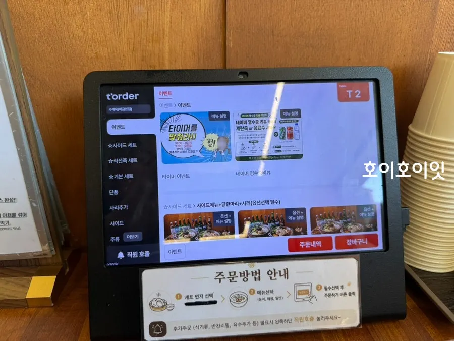 Menu board listing the dak hanmari set