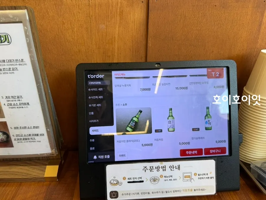 Additional page of the Sugyeokok Bundang Migeum menu