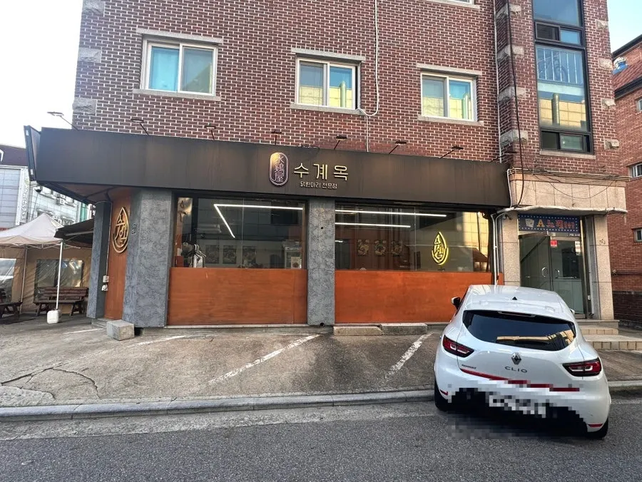 수계옥 분당미금본점 매장 외부 전경
