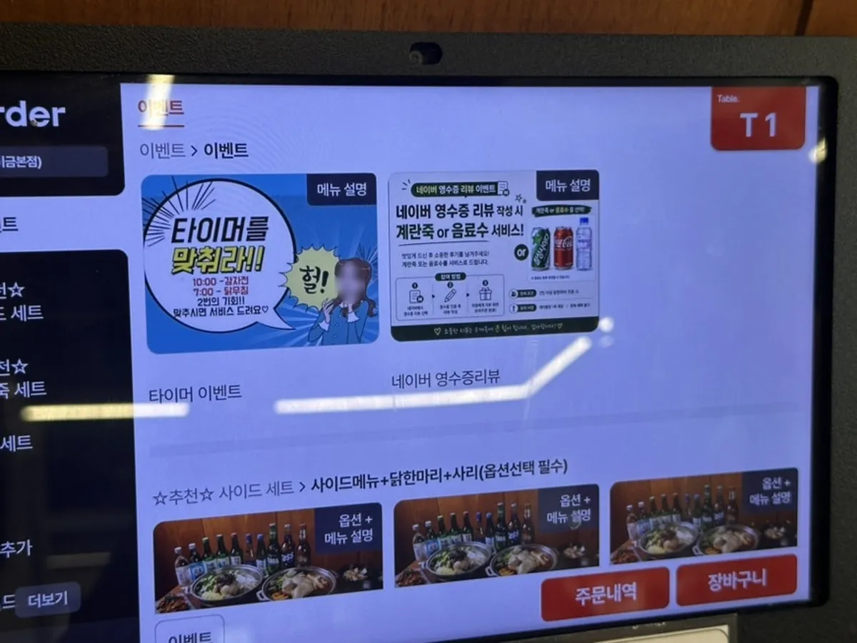 수계옥 닭한마리 메뉴판