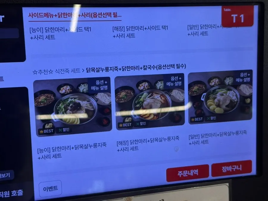 사리세트 포함 세트 메뉴 안내