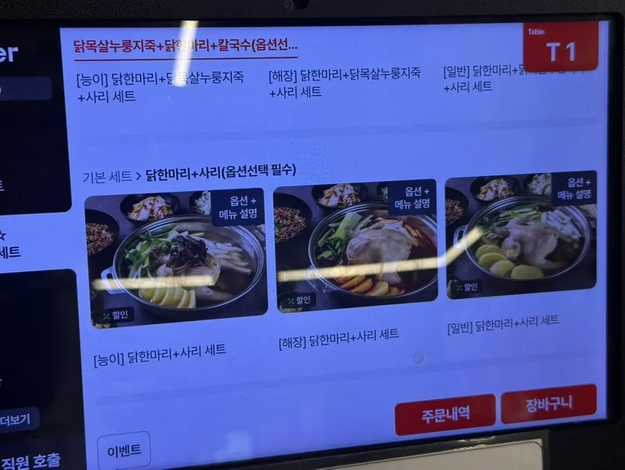 사이드 메뉴가 적힌 메뉴판