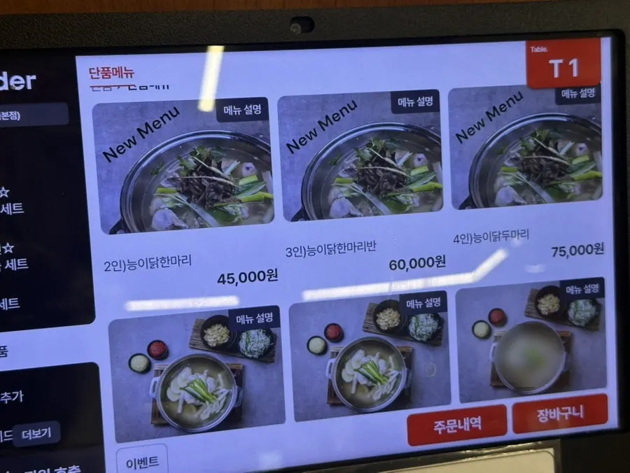 사리 추가 메뉴 안내