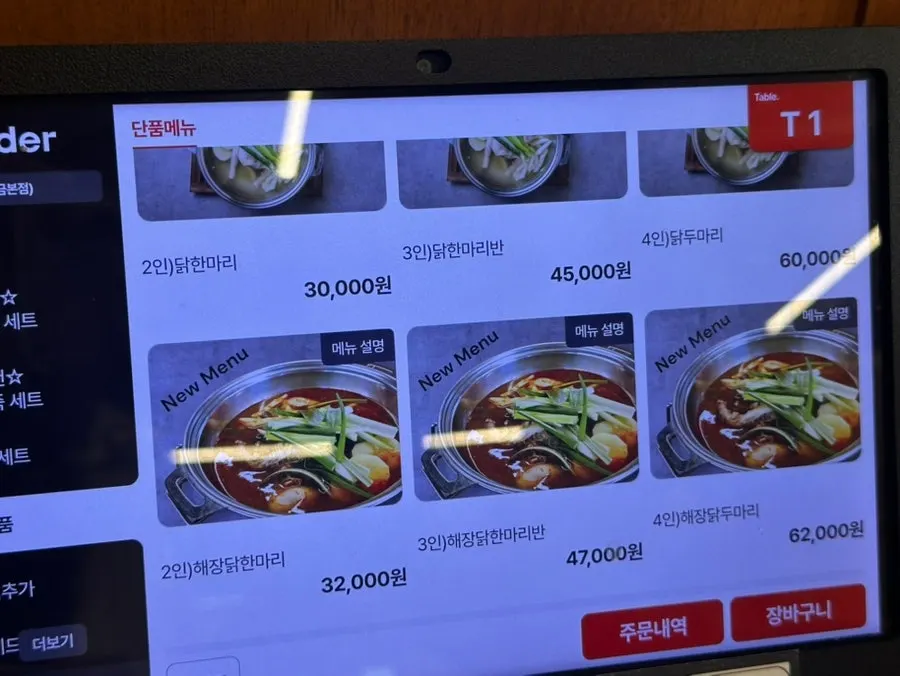 누룽지죽과 실감자전 사이드 메뉴 안내